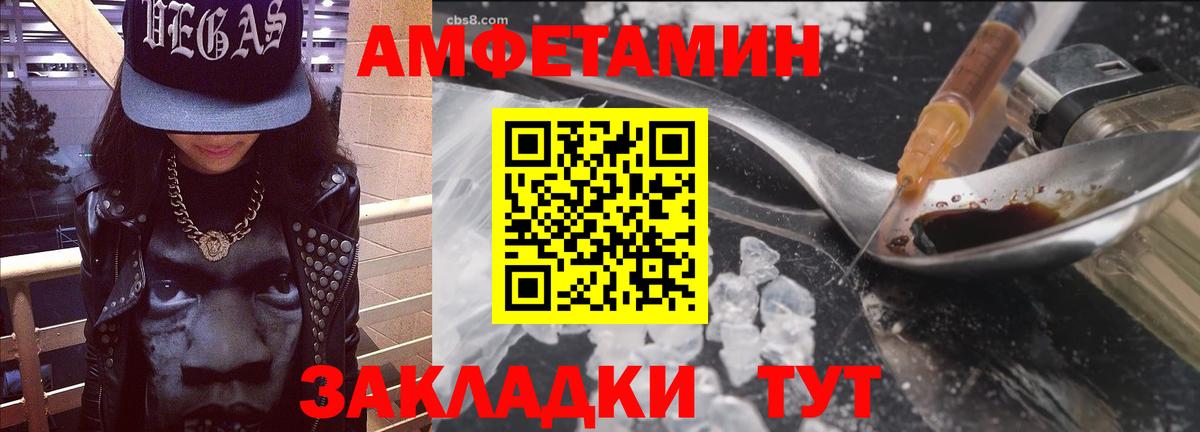 Павлово  Амфетамин  Вход с VPN  Amphetamine Premium 