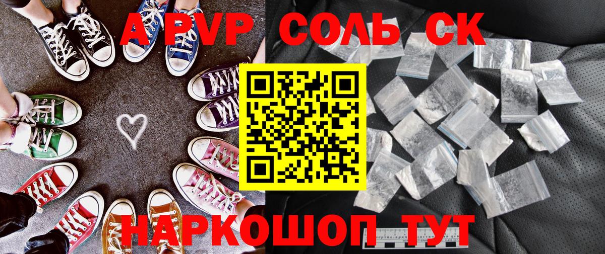 Павлово  Alpha PVP мука  А ПВП  Alpha PVP мука  APVP СК  Вход с VPN 
