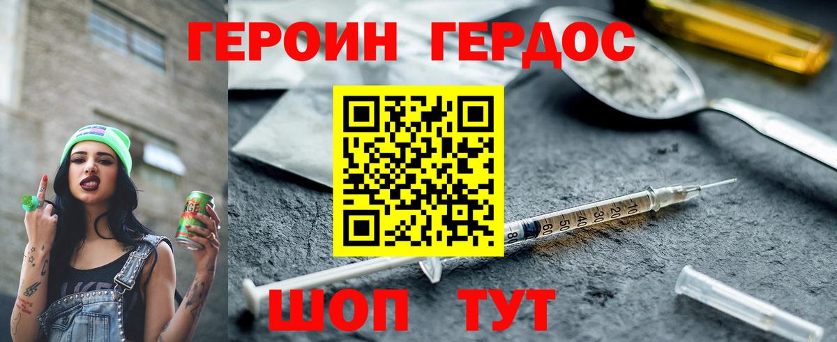 ГЕРОИН  ГЕРОИН хмурый  Вход с VPN  Павлово 