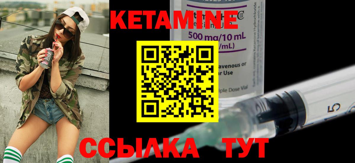 КЕТАМИН ketamine  Вход с VPN  Павлово  Кетамин ketamine 