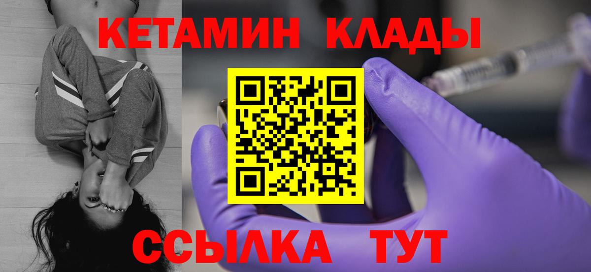 Кетамин ketamine Павлово