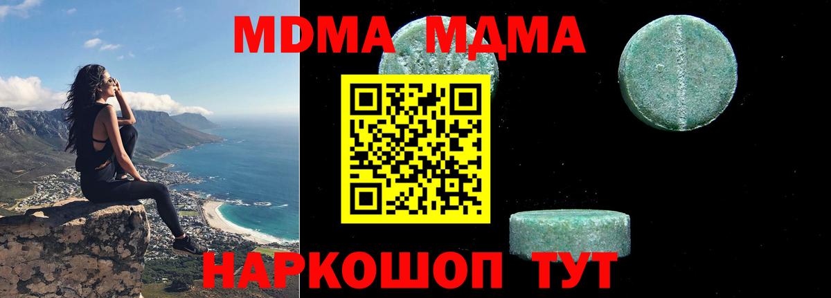 MDMA Molly Павлово