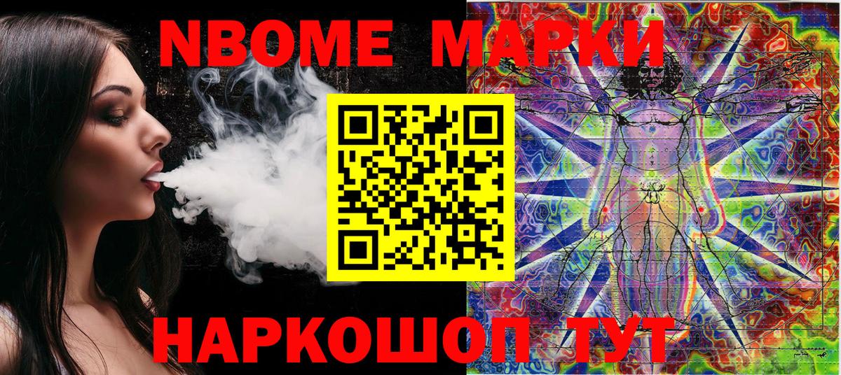 Наркотические марки 1,5мг  Вход с VPN  Марки 25I-NBOMe  Павлово 