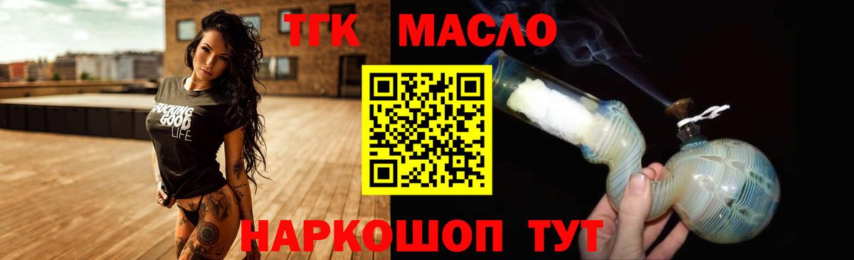 Дистиллят ТГК жижа  Вход с VPN  сколько стоит  Павлово 